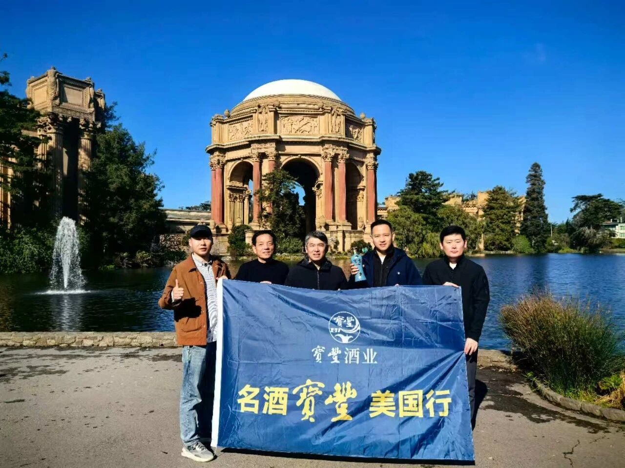 重走榮耀路，名酒寶豐再啟美國行系列活動