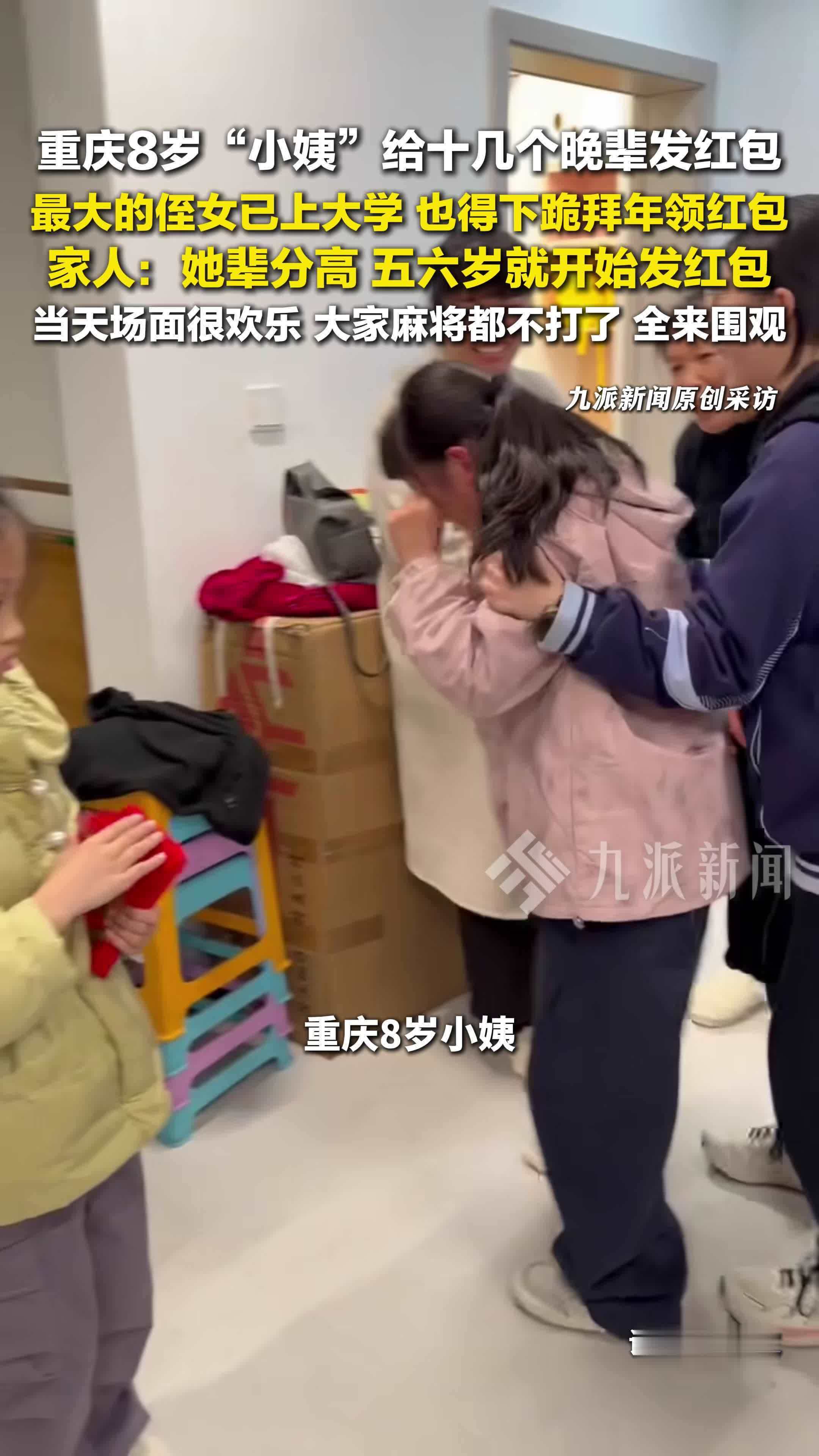 8岁小姨给十几个晚辈发红包：她辈分高，五六岁就开始发红包