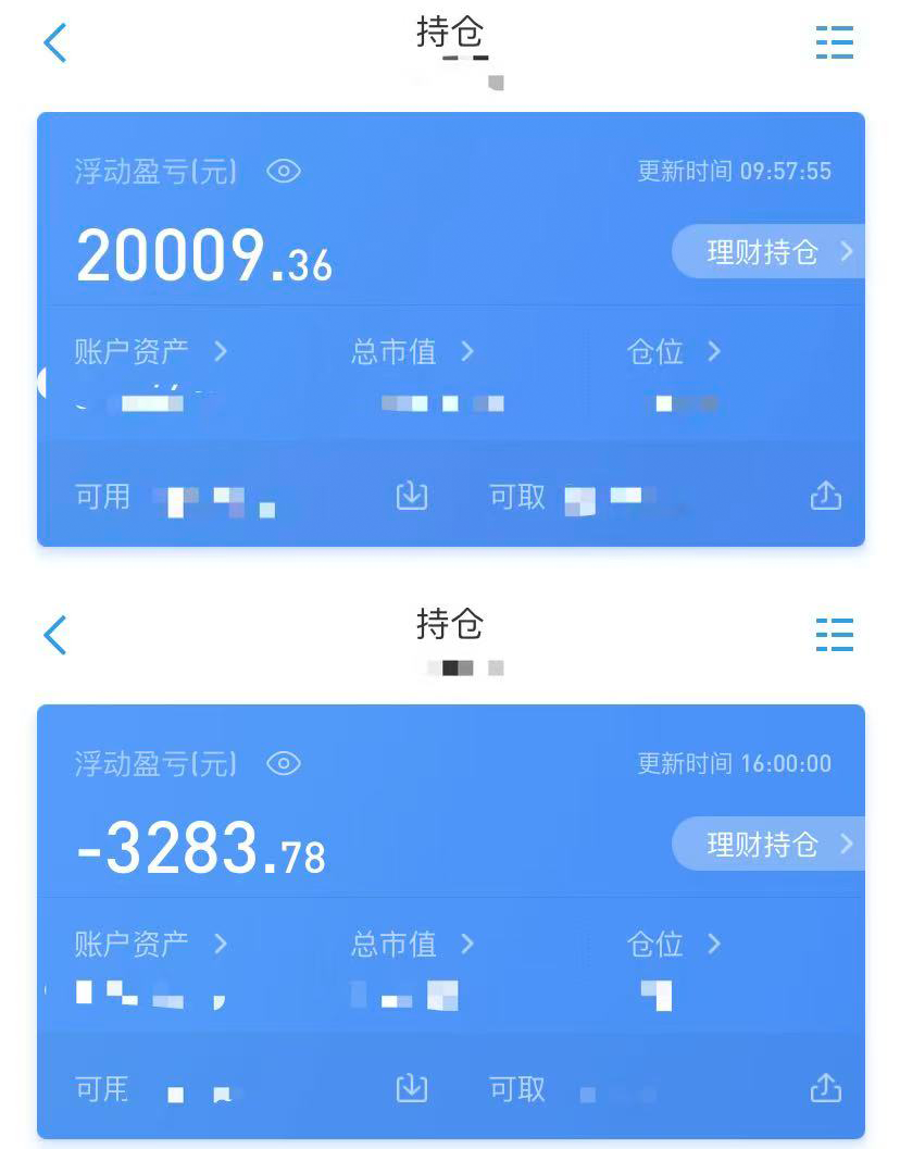 ▲ 浮动盈亏始终牵动着情绪。图 / 讲述者提供