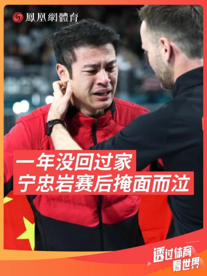 宁忠岩米兰冬奥会破纪录夺冠！提到一年没回家，忍不住转身落泪。“这一路所有的汗水、泪水在这一刻都值得”👍#宁忠岩 #宁忠岩夺冠 #米兰冬奥会 #宁忠岩创造历史