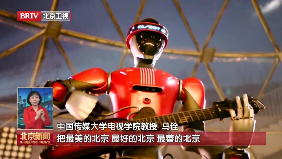 北京台春晚守正创新匠心出彩