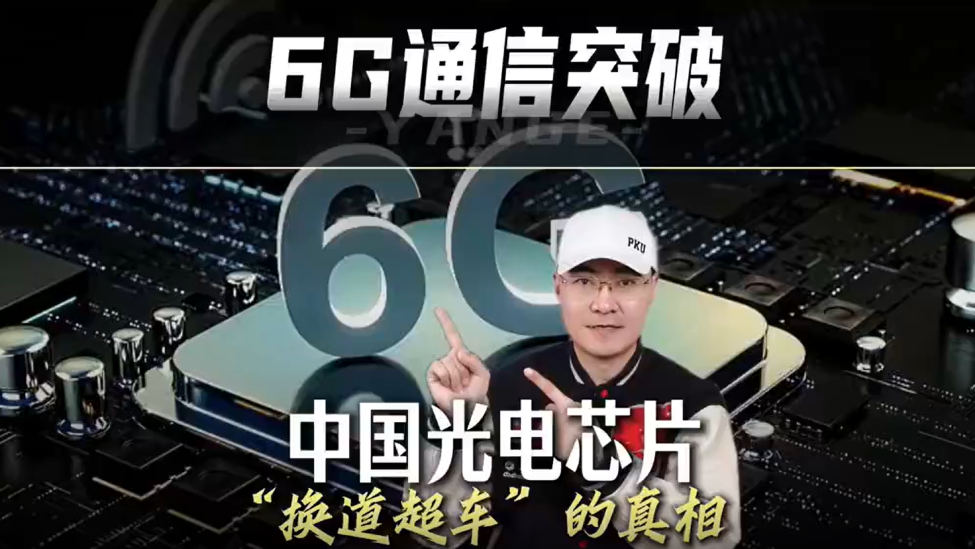 中国彻底绕开ASML封锁，开辟芯片自主新赛道