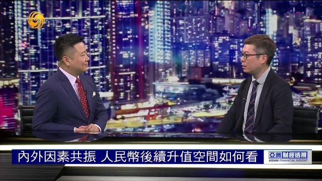 内外因素共振，人民币后续升值空间如何看？