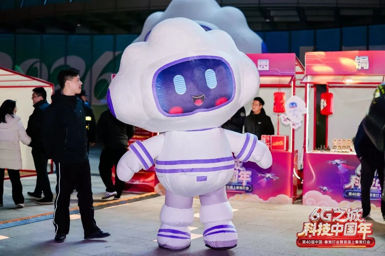 南京江宁：新春灯会点亮炫彩世界