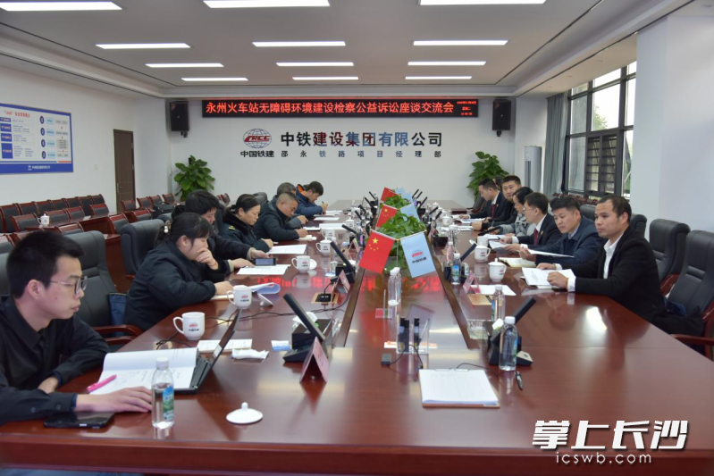 永州火车站无障碍环境建设公益诉讼检察监督活动现场。