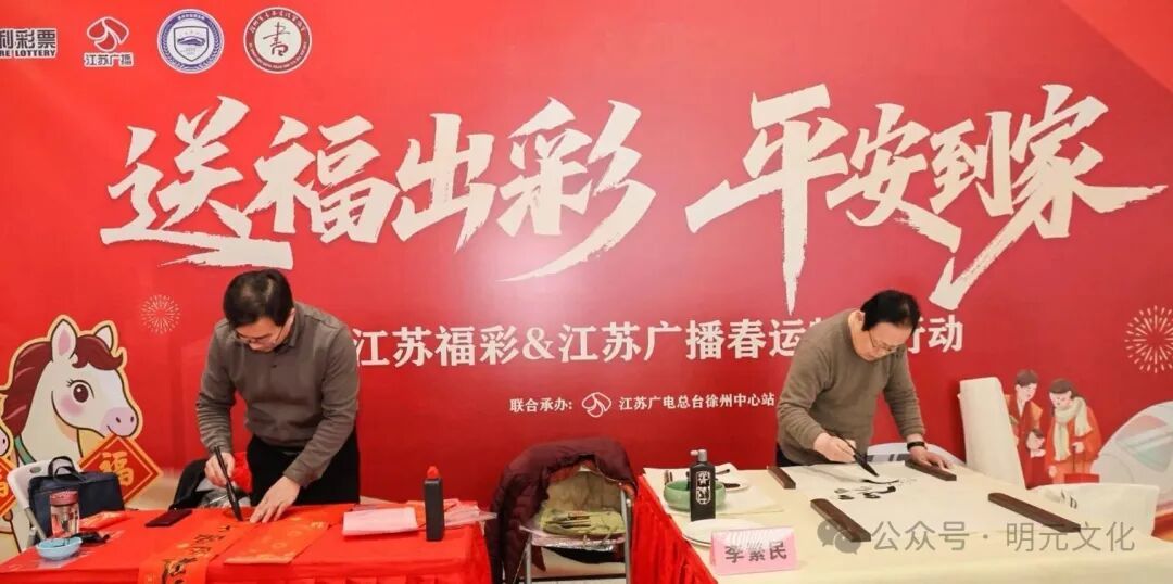 骏马寄愿,笔墨传情!徐州春运暖举照见时代温度