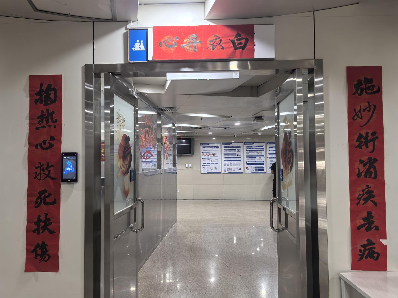 西京医院急诊科四楼重症抢救区