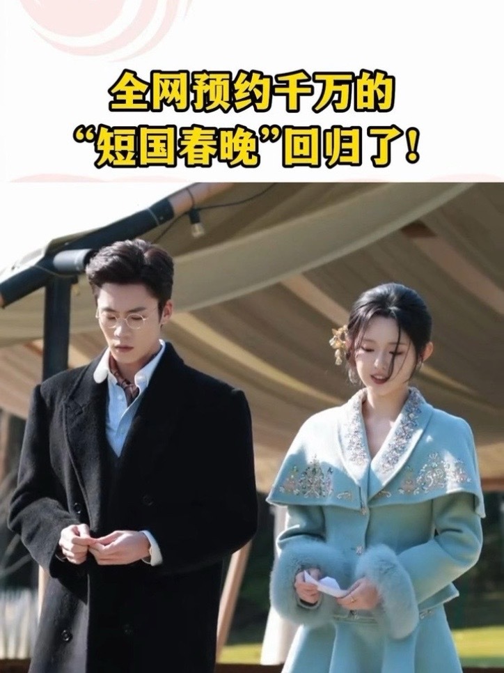 全网预约千万的“短国春晚”《十八岁太奶奶驾到4》回归了！#十八岁太奶奶驾到#红果短剧#短剧春节档