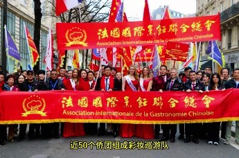 2026年旅法华侨华人丙午马年春节嘉年华在巴黎市中心共和国广场隆重举行