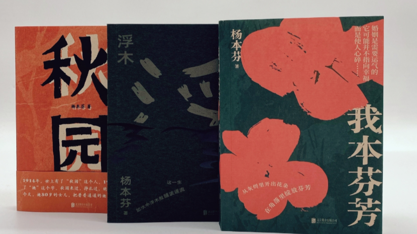 86岁作家杨本芬就抄袭争议致歉,她认错的价值在哪里_凤凰网