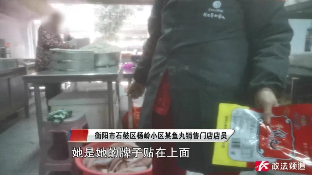 网红山里姑姑带货的手工鱼丸热销 背后竟涉嫌贴牌、冒用资质(图9) 图片