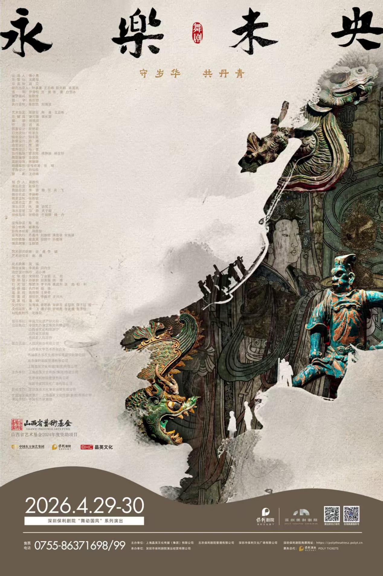 缘起:一座宫殿,一段史诗