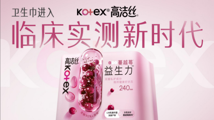 ② 专利益生菌技术：从根源维护微生态