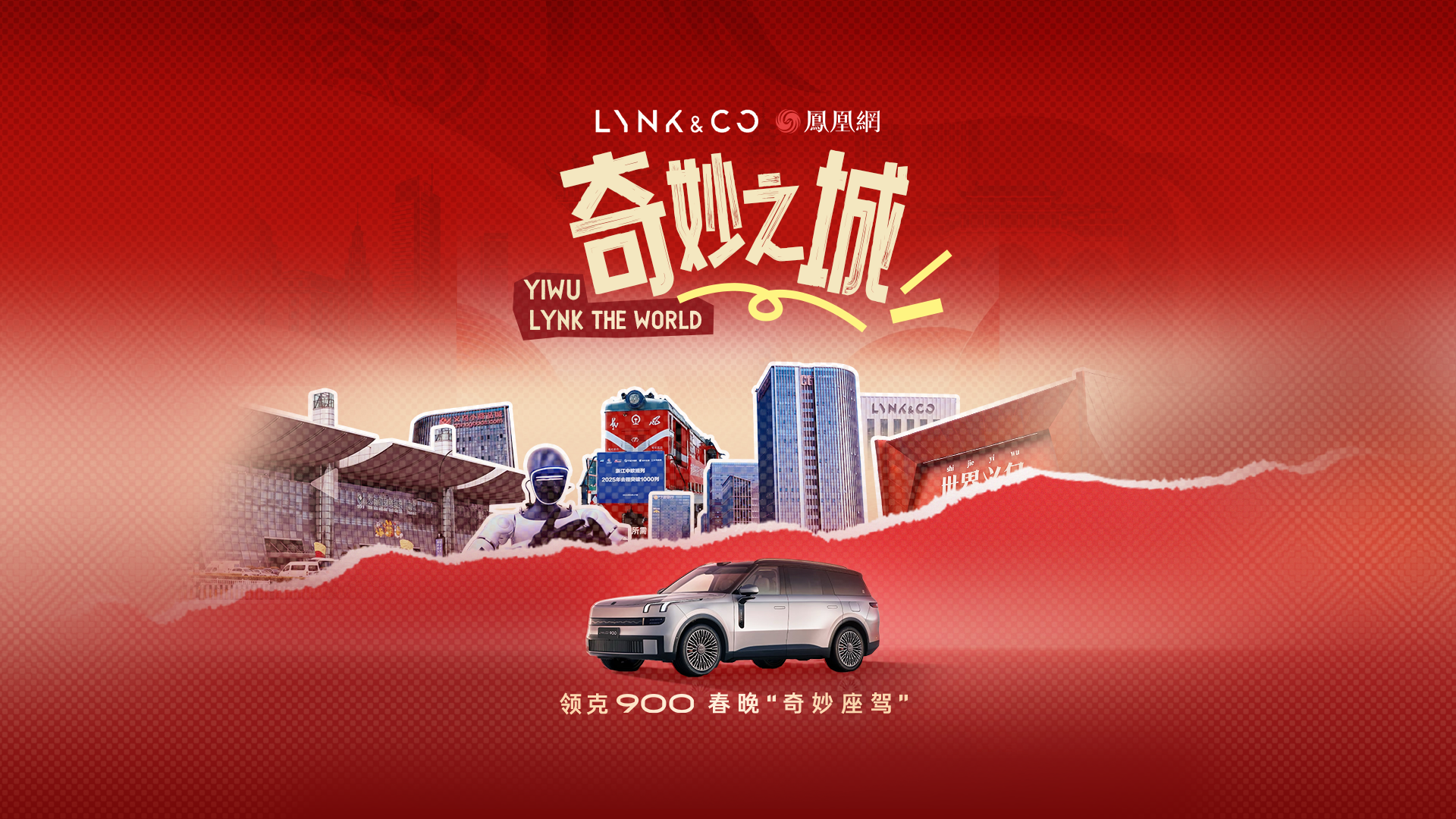 从一无所有到义乌都有，中国智造凭实力刷屏