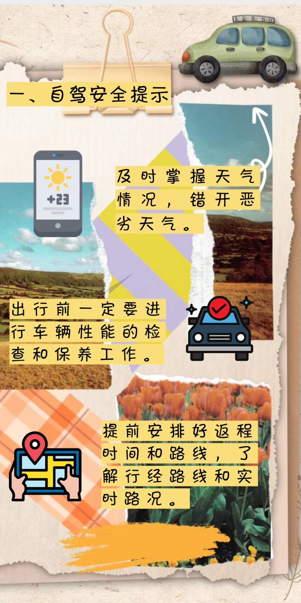 假期 “余额” 告急 这份返程安全提醒请收好!凤凰网陕西_凤凰网