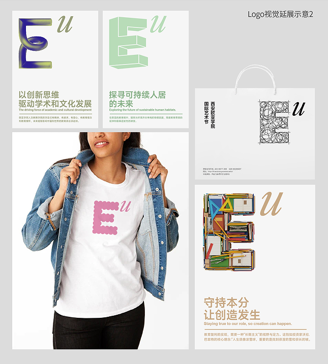 细节处见新表达 西安欧亚学院视觉新版本发布!