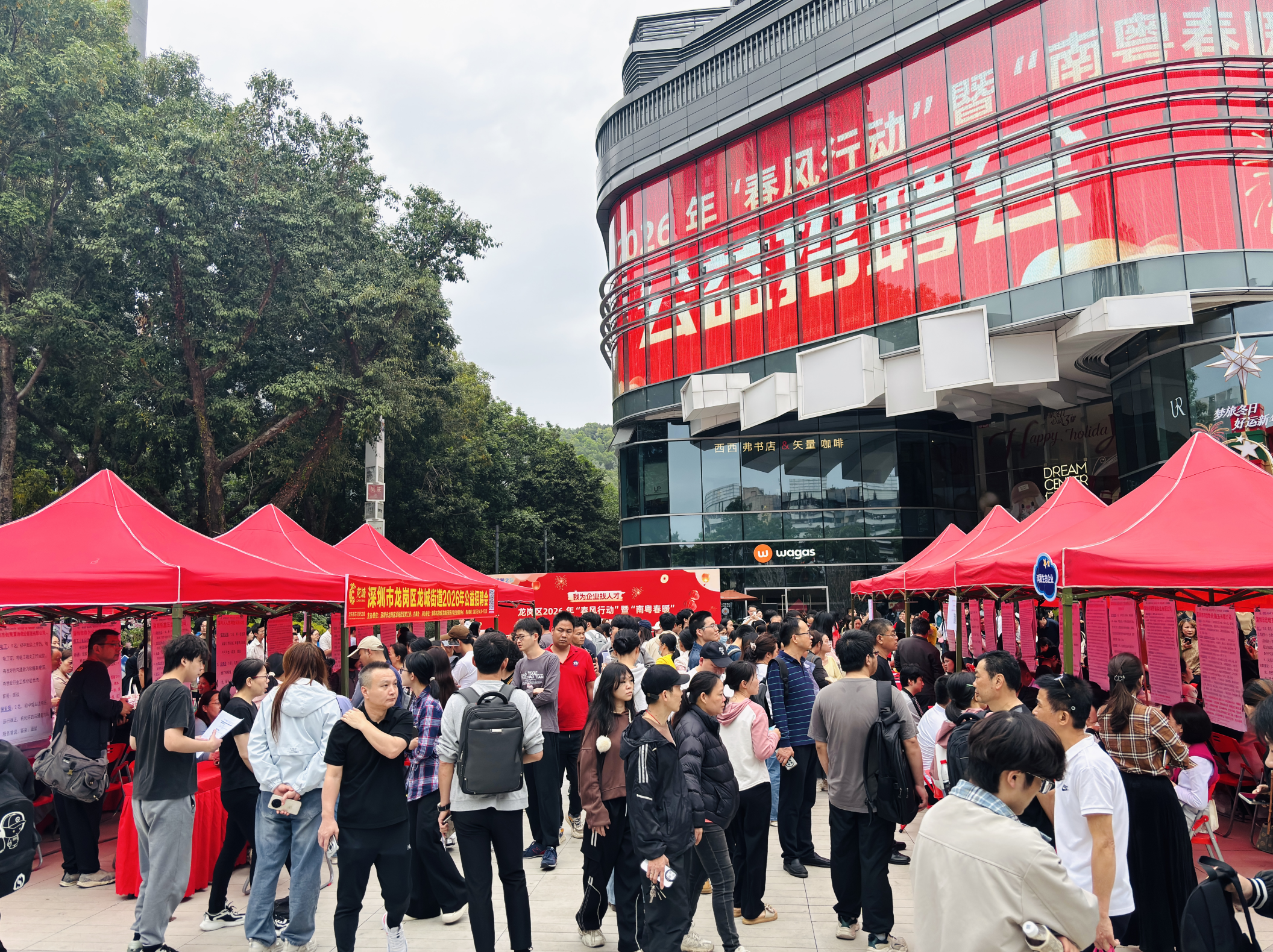 深圳市新年首场招聘会在龙岗盛大开幕