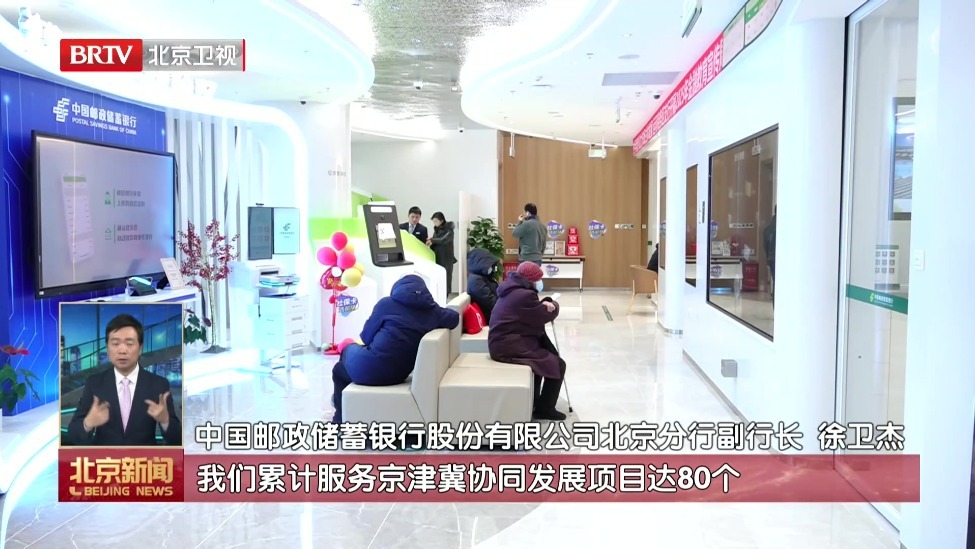 两翼齐飞启新程 京津冀产业协同筑华章