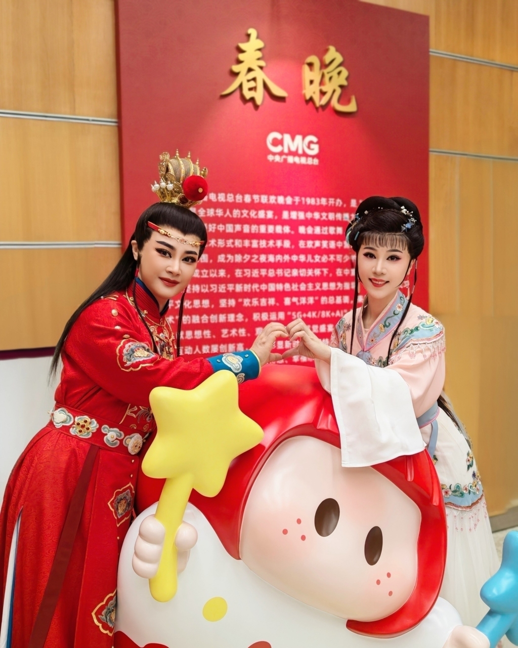 李旭丹和张琳在春晚后台