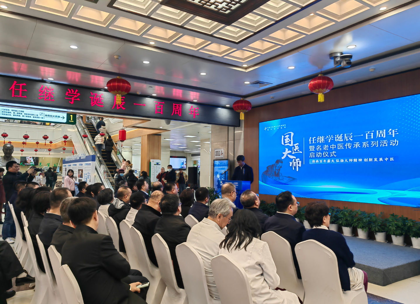 2月25日,长春中医药大学举行国医大师任继学先生诞辰100周年纪念暨名老中医学术传承系列活动。