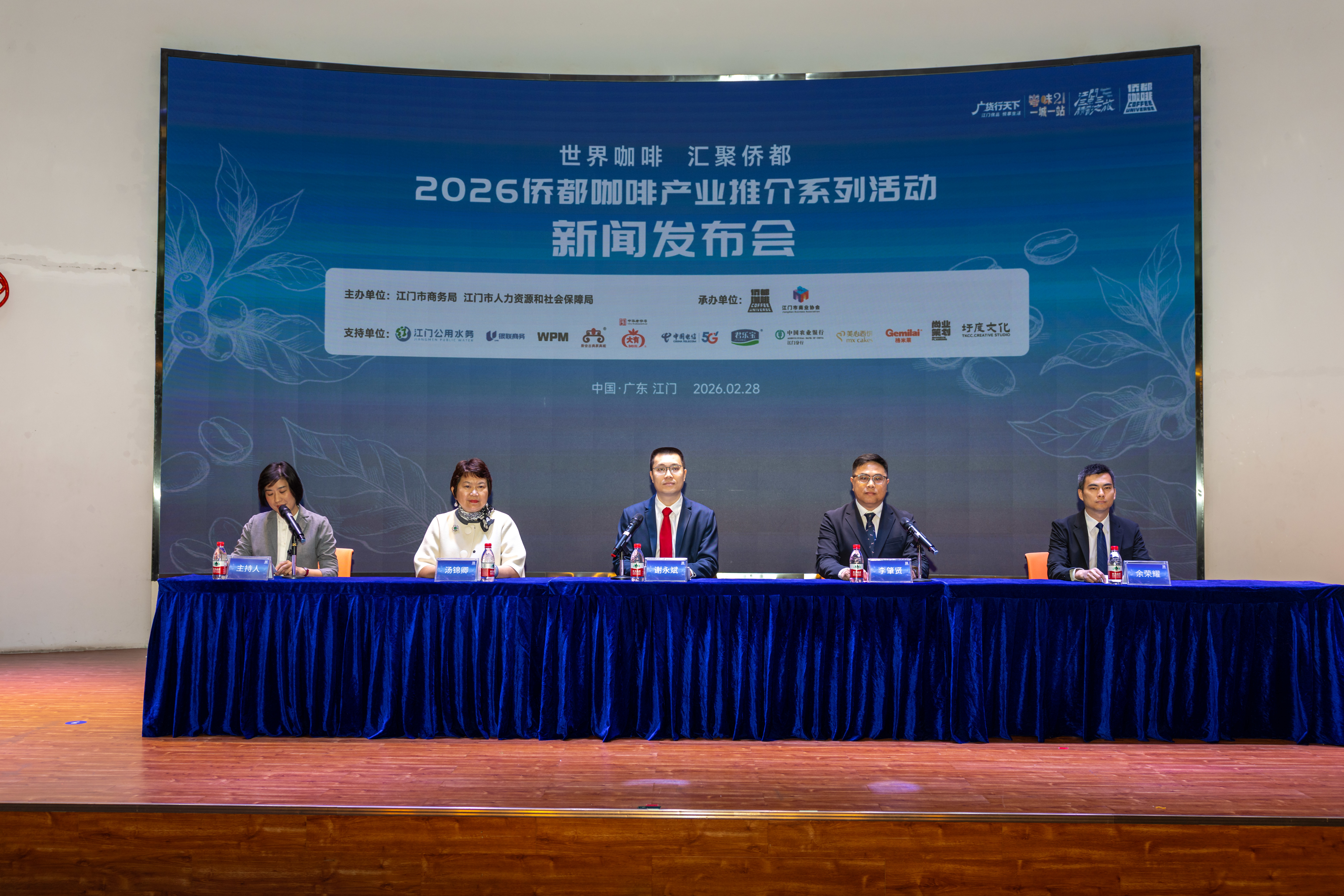 百场活动、330+全球品牌汇聚！江门这场盛会3月“咖”味十足