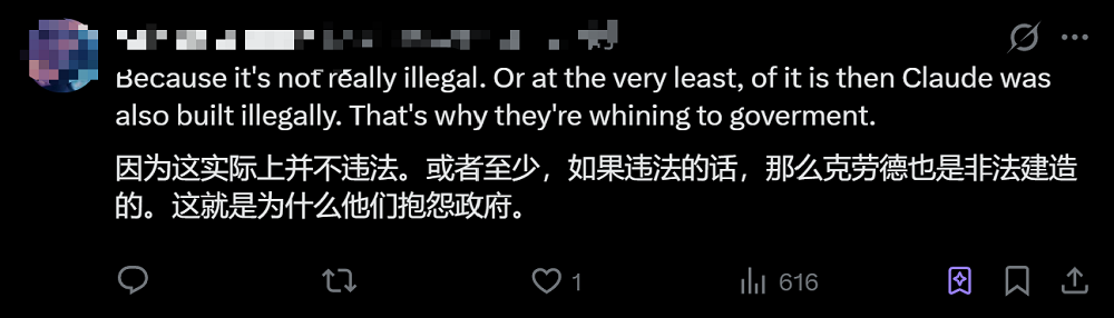 网友分析蒸馏行为的合法性问题（图源：X平台）