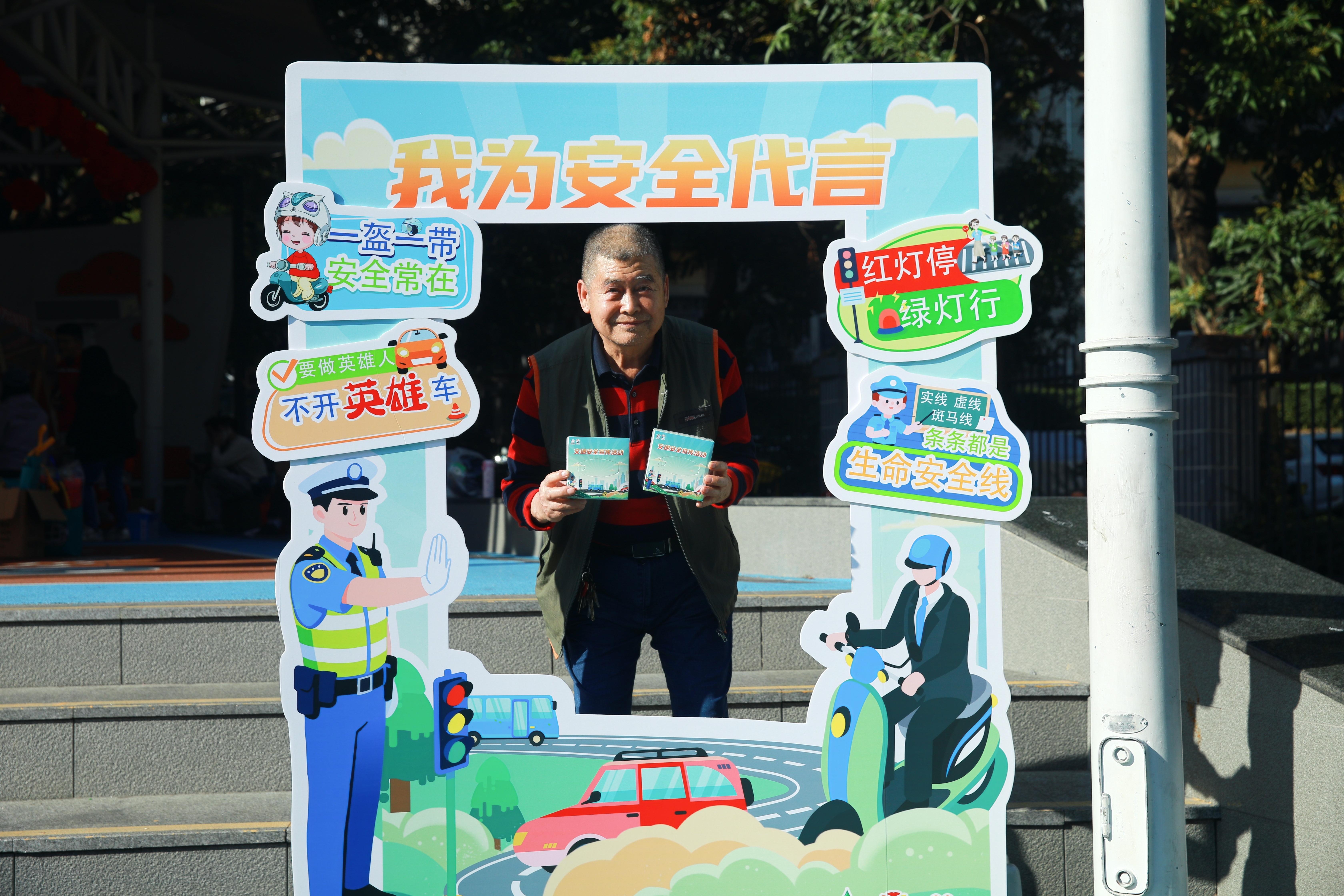 “安全出行，幸福随行”交通安全宣传日活动在竹林社区顺利举行