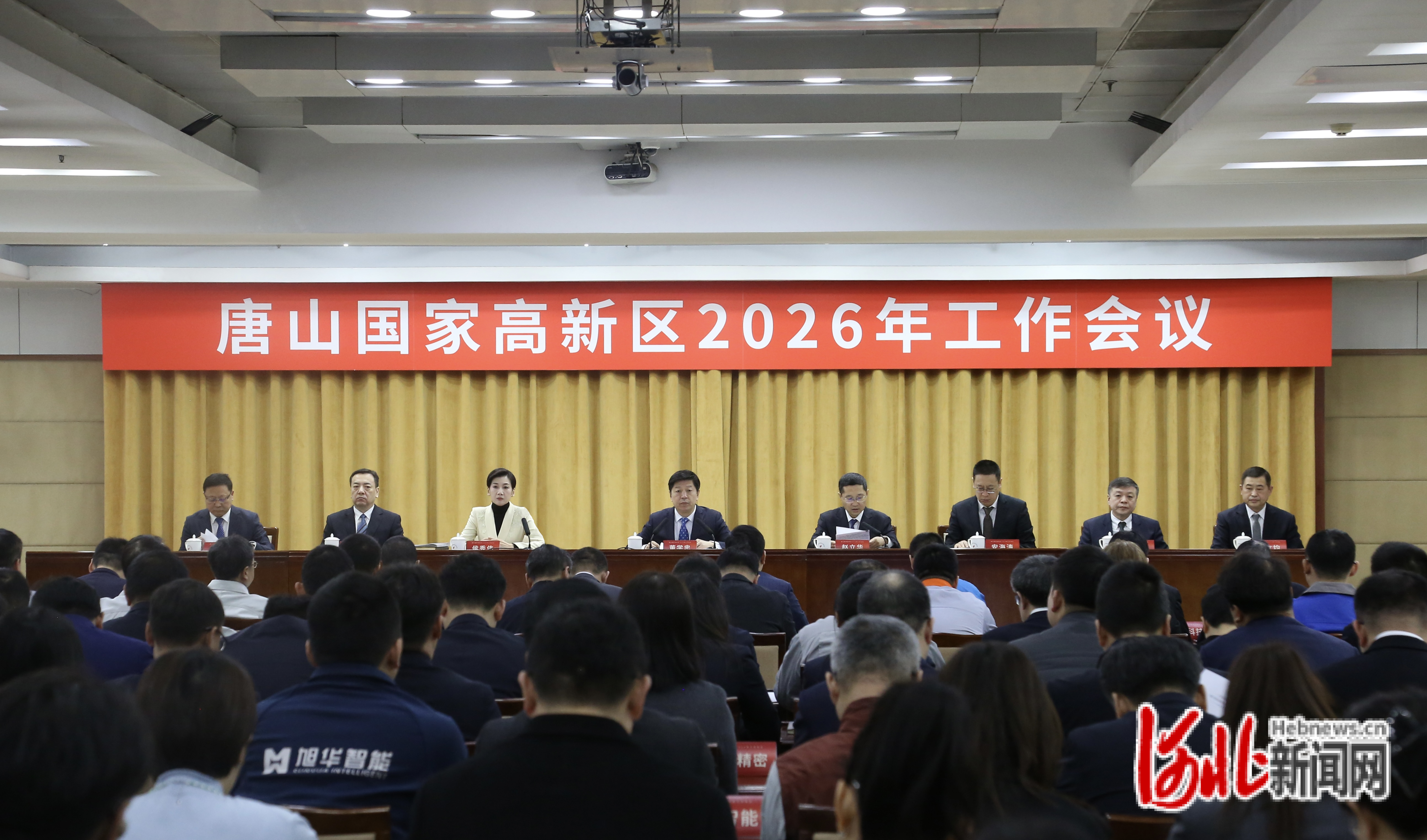 唐山高新区2026年工作会议现场。刘梓涵摄