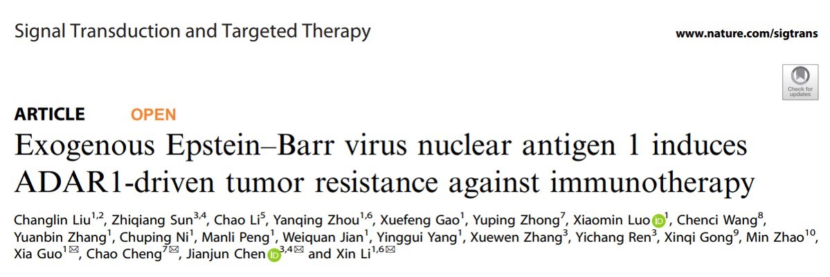 新机制解析：EBNA1-ADAR1通路驱动肿瘤免疫耐受
