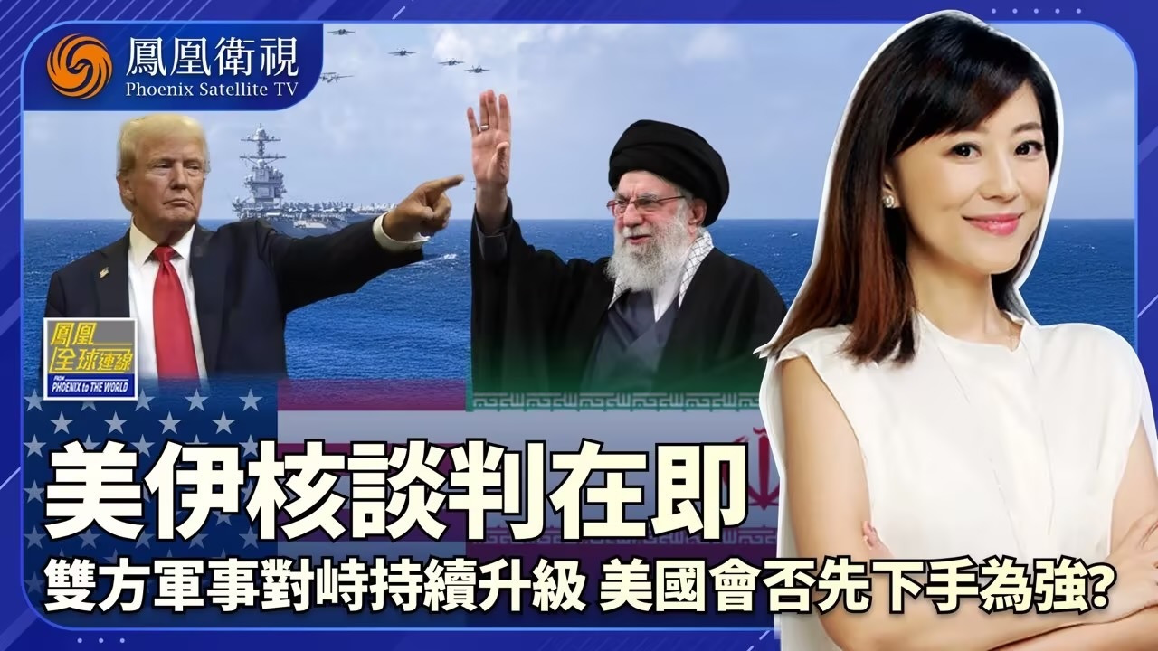 军事部署持续加码 美伊谈打一念之间？