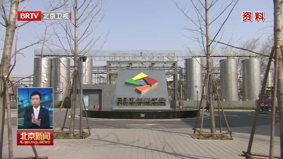 北京市24类高精尖产业项目将获扶持 单项年度贴息金额最高达5000万元