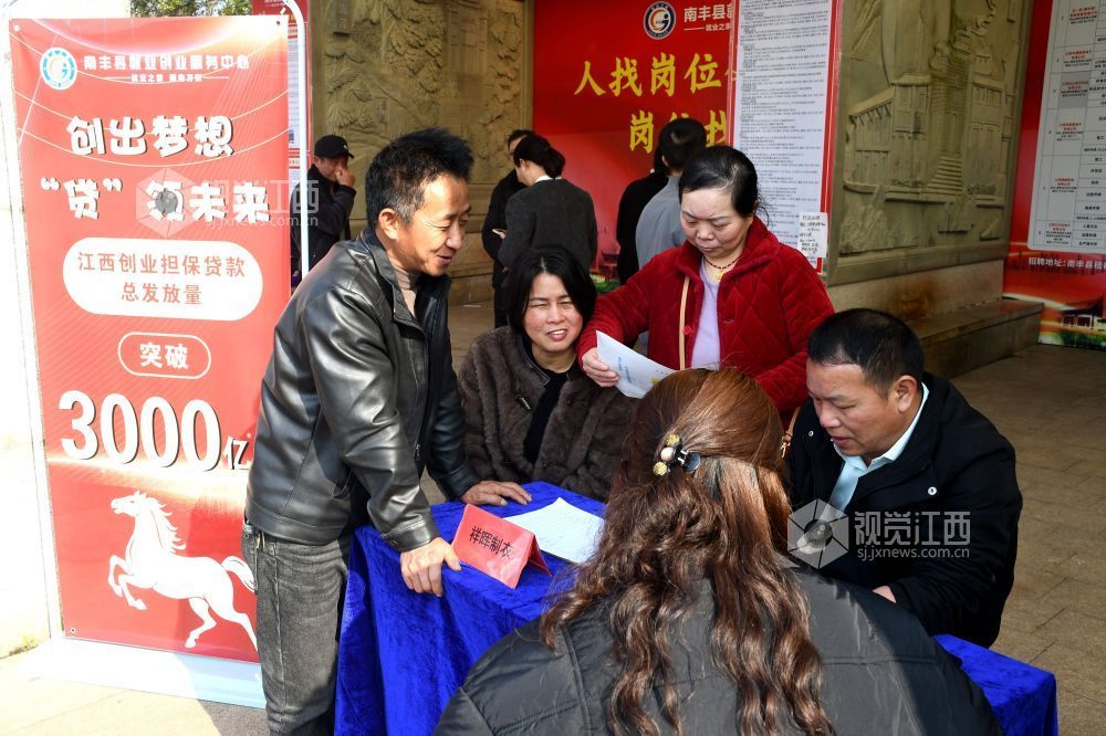 江西南丰：举办“春风行动”招聘会（图）