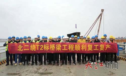 北二绕项目复工现场。(受访单位供图)