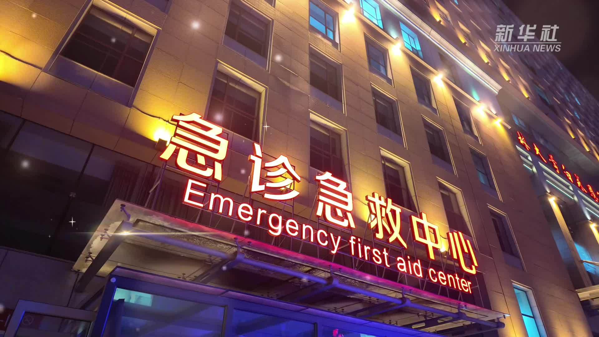 新春走基层|急诊抢救室的夜班医生_凤凰网视频_凤凰网