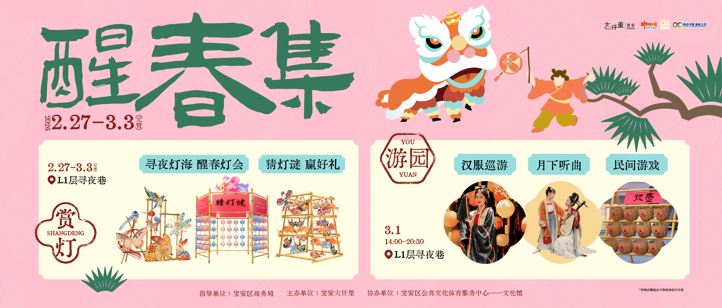 仟里闹元宵 英歌正当红！英歌女孩深圳首秀落地宝安大仟里