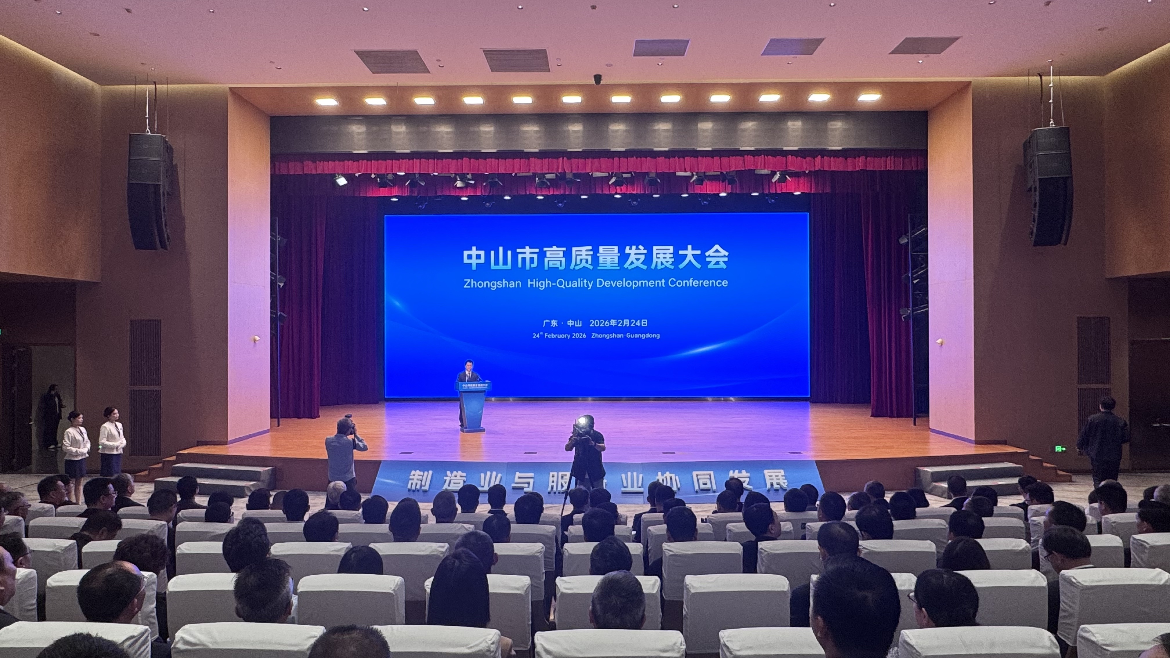 中山高质量发展大会丨小榄镇:立足“精造”,勇攀产业链价值链高峰