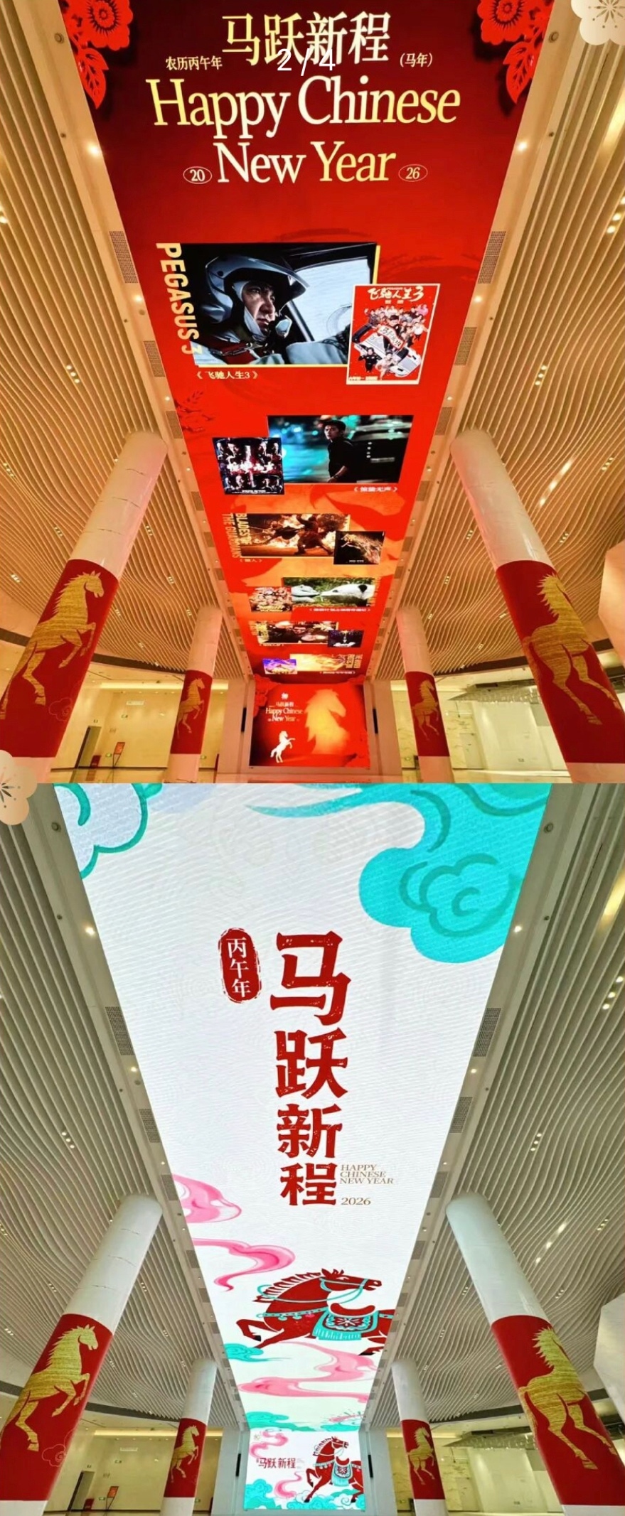 春节期间的上海影城SHO