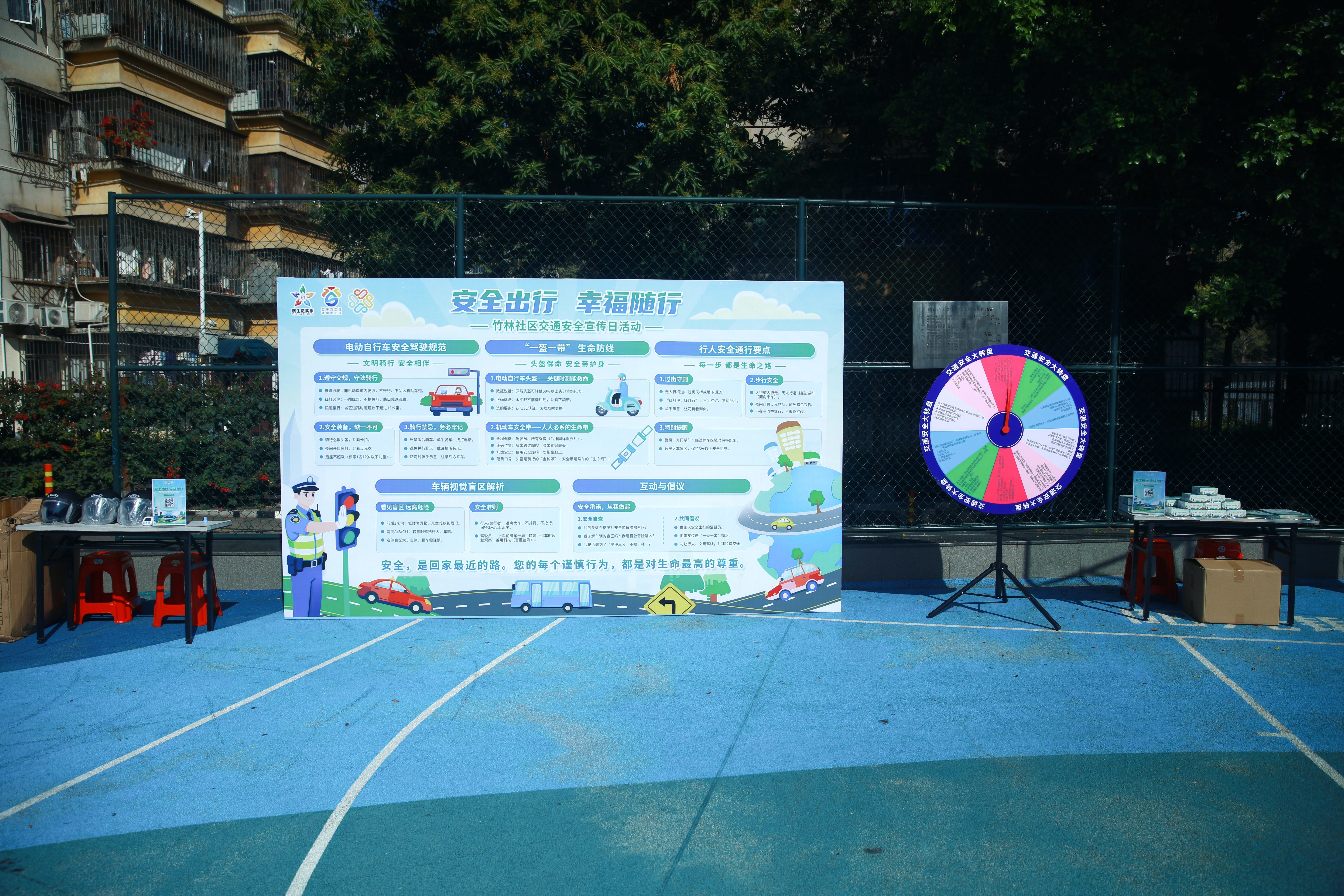 “安全出行，幸福随行”交通安全宣传日活动在竹林社区顺利举行