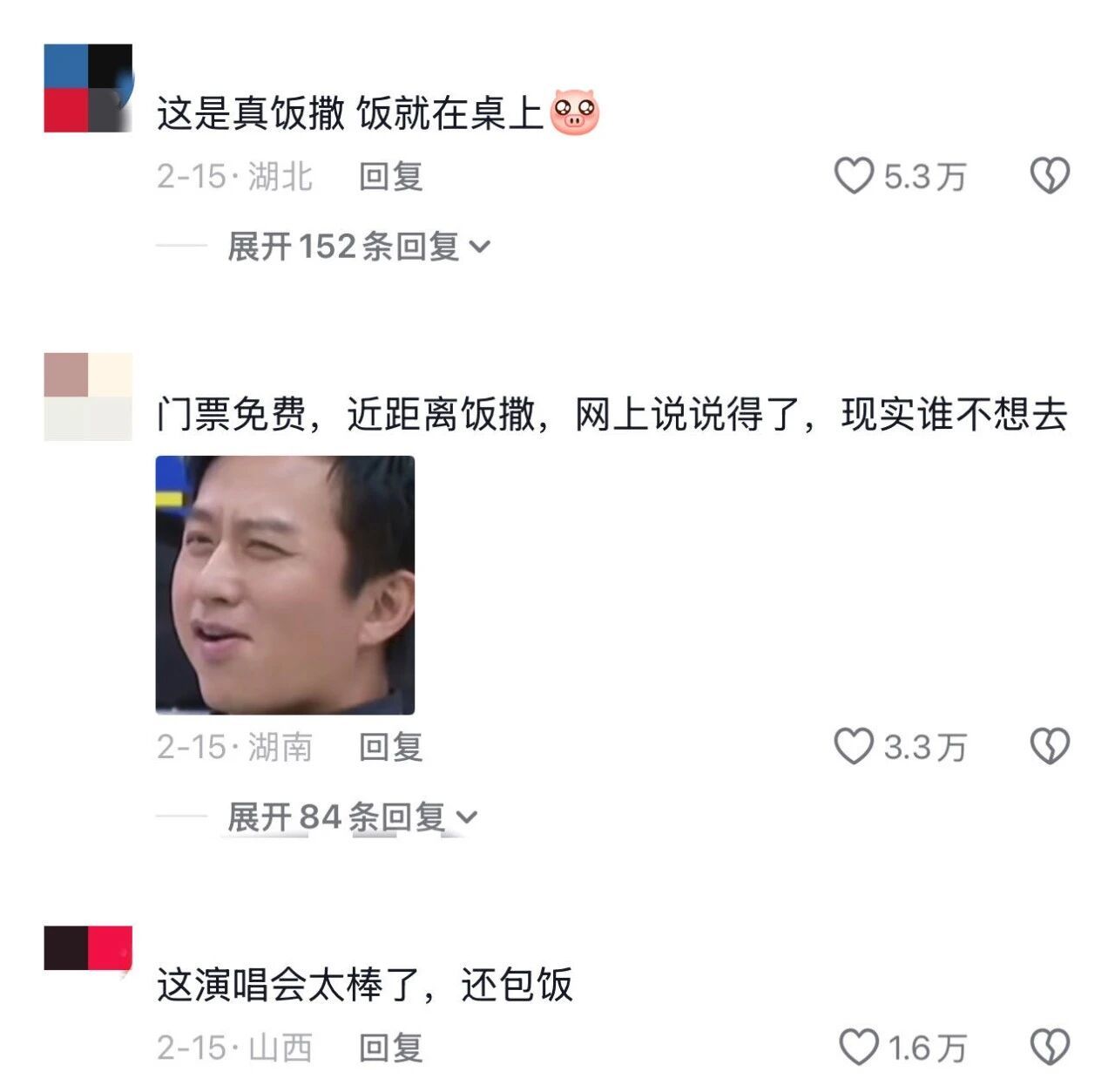 内娱韩娱不如“村娱”，乡村大舞台变天了