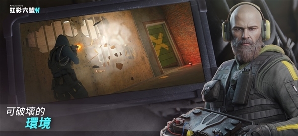 育碧《彩虹六号M》手游今日上线:5v5对战 登陆iOS/安卓