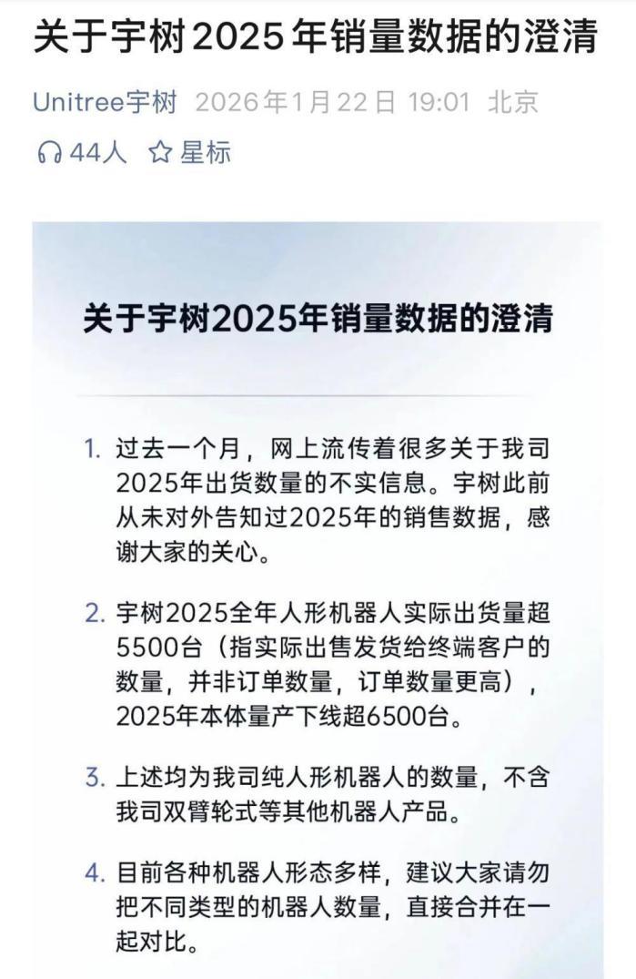 估值狂飙20倍！它凭何卡位宇树机器人“大脑”？