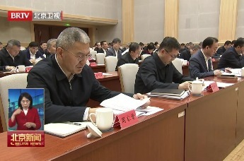 市委平安北京建设领导小组会议召开 尹力主持 殷勇游钧出席
