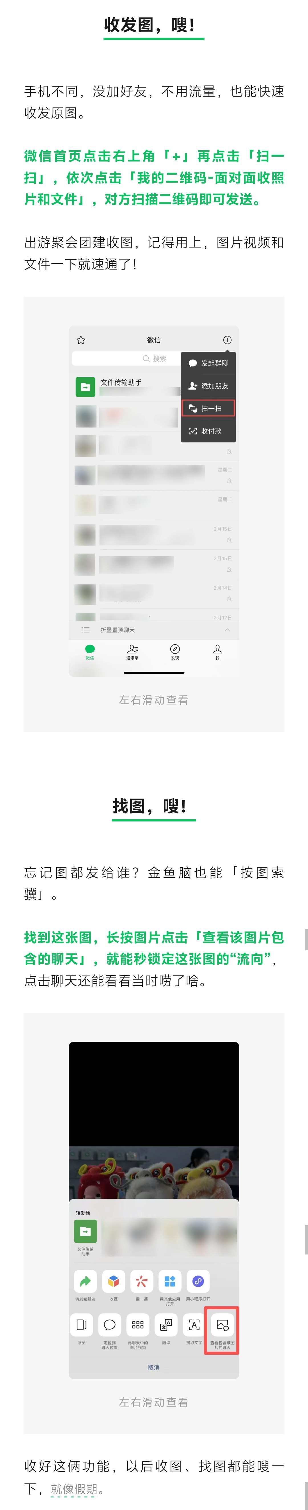 微信推新功能,部分网友不满:“搭讪”的理由都没了