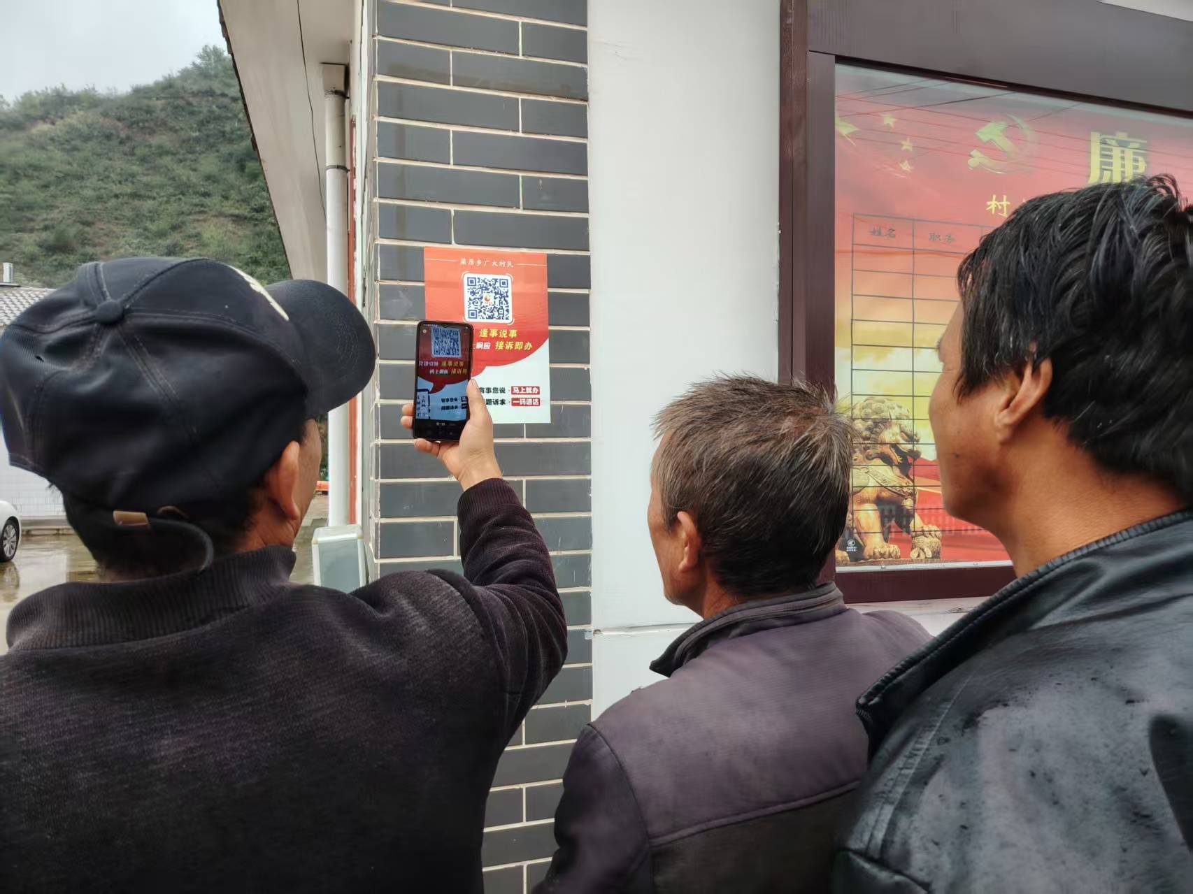 梁原乡探索的“逢事说事&middot;接诉即办”议事协商平台二维码，村民线上可以反映诉求