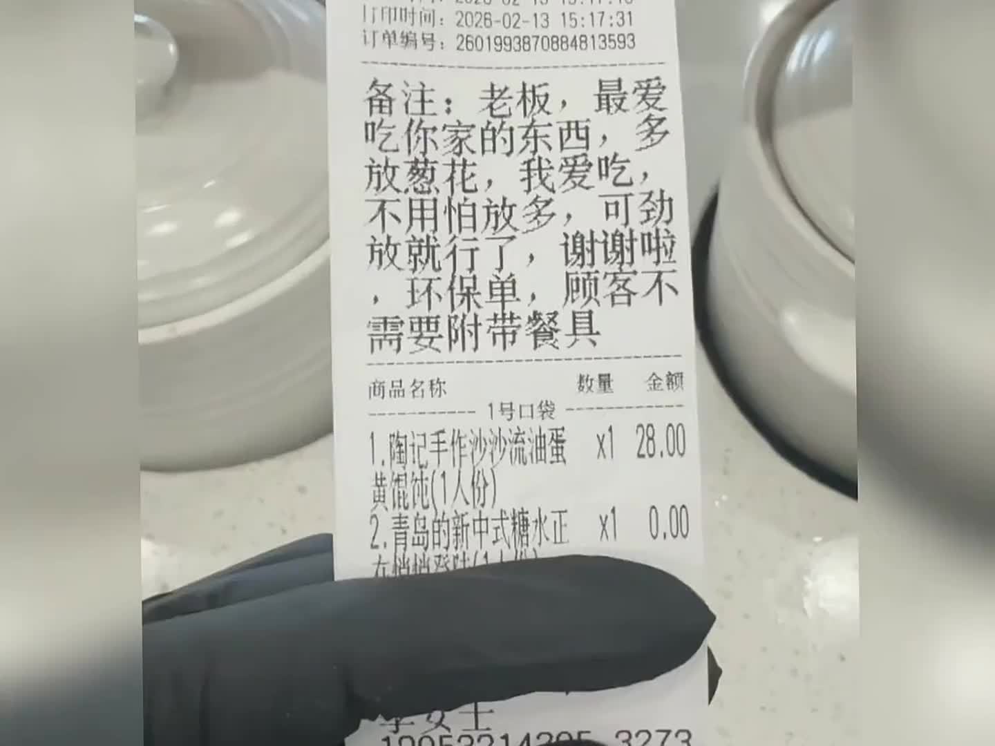 老板：不就是葱花吗，你就说够不够吧