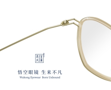第二十三届上海国际眼镜展即将启幕  承光悟空发布「生来不凡」系列，重塑青少年国潮眼镜标准