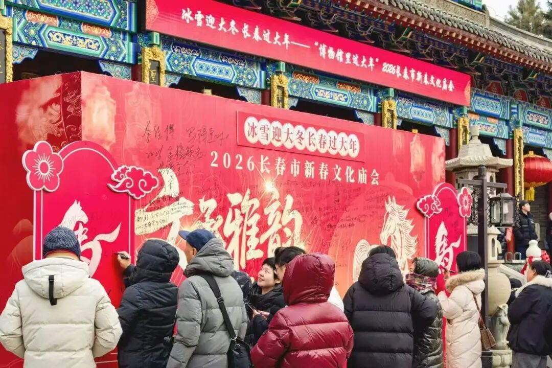 “破五”迎春！长春文旅实力“出圈”激活假日经济