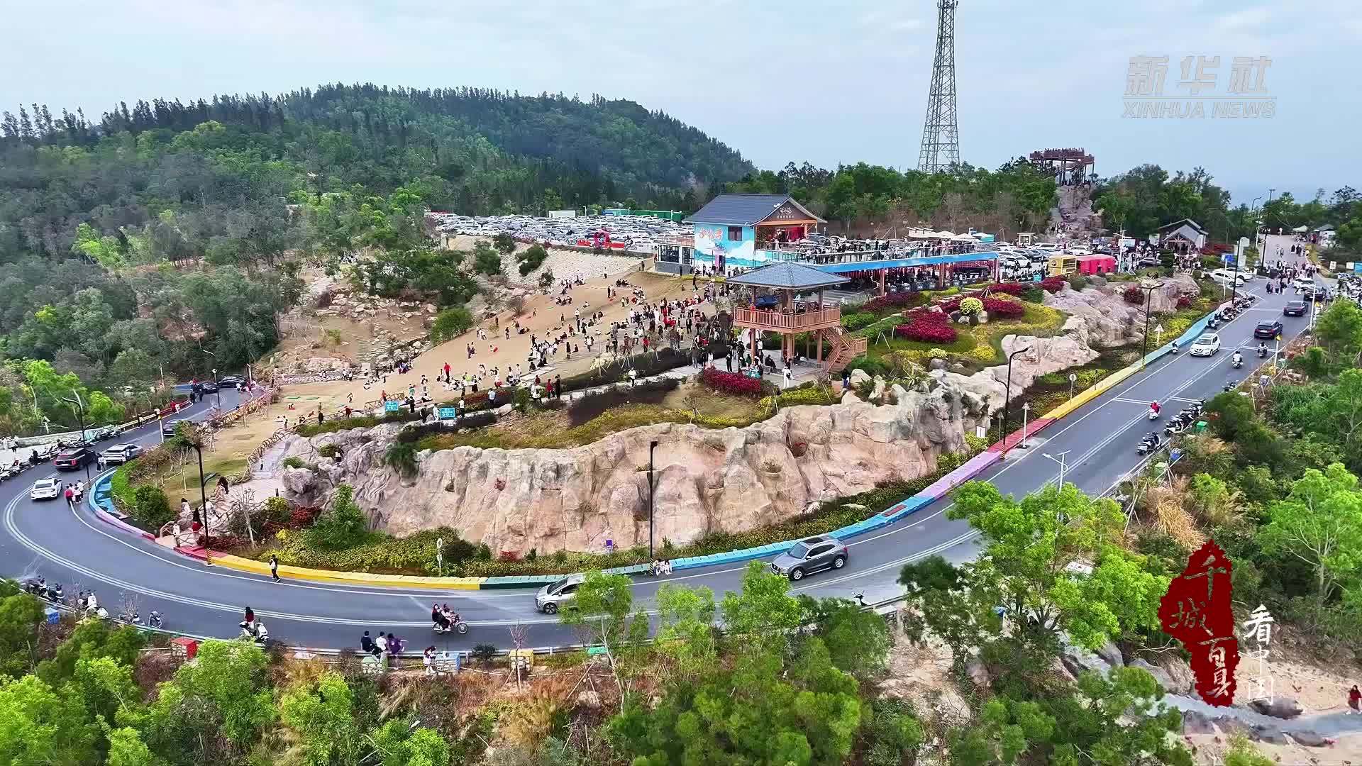 千城百县看中国｜广东阳西：乡村年味醉游人