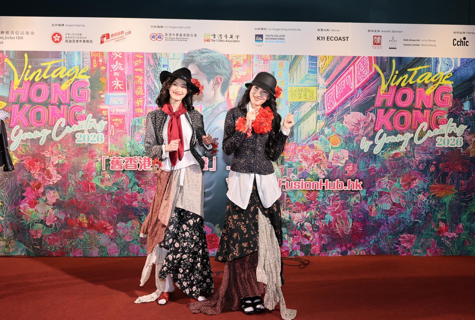 “Vintage Reborn”时装秀