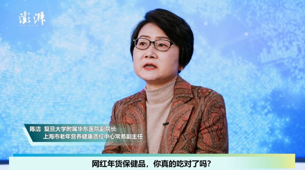 复旦大学附属华东医院副院长、上海市老年营养健康质控中心常务副主任陈洁